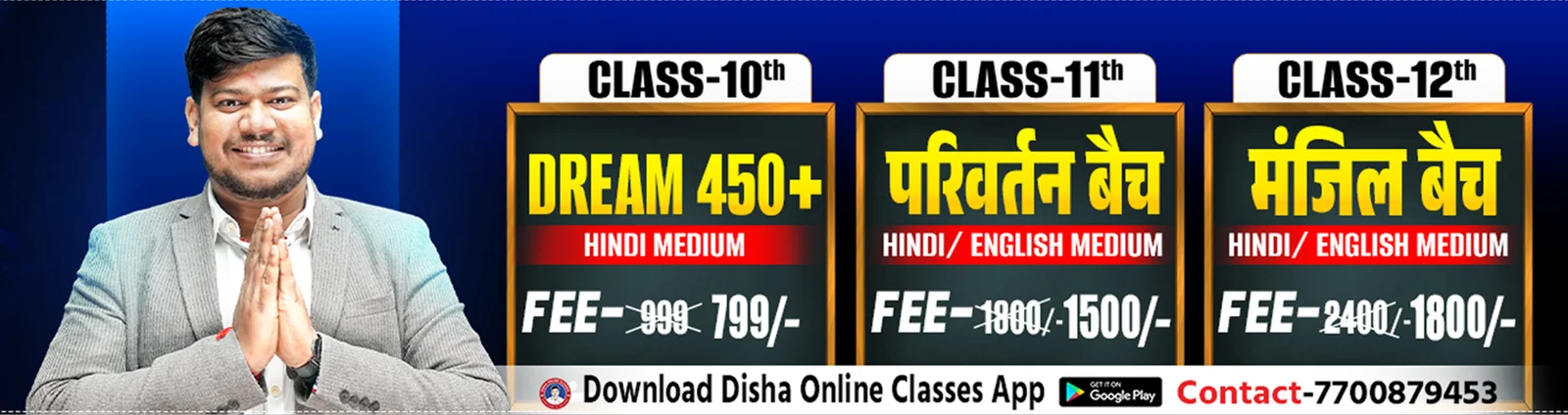 Disha Hindi and English Classes Promotional Banner 1